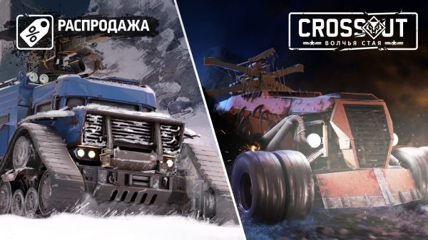 Распродажа наборов на PlayStation®