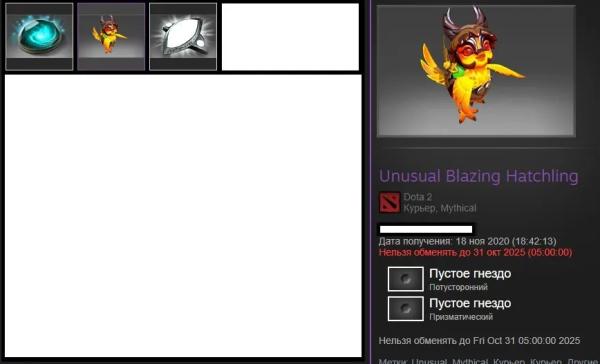 В Dota 2 нашли уязвимости, позволяющие манипулировать некоторыми косметическими предметами