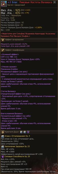 На серверах Lineage 2 Essence появилось +2 Оружие Дракона и несколько +1 Оружий Бессмертия