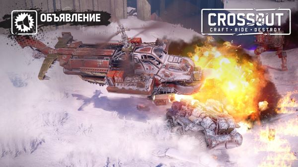 Возвращение потасовки «Лед и пламя»