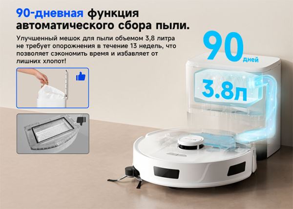 Робот-пылесос Redroad R11 мощностью 10 000 Па с удлинённой боковой щёткой поступает в продажу