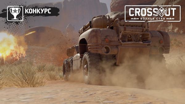 Битва инженеров: осторожно, «Капкан»!