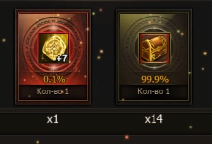 На первом сервере Wolf заточили +5 Ожерелье Фринтезы