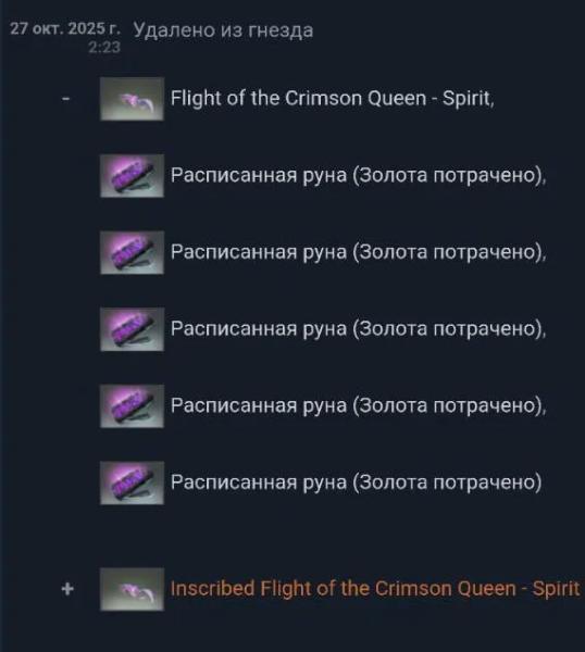 В Dota 2 нашли уязвимости, позволяющие манипулировать некоторыми косметическими предметами