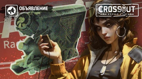 Событие «Гроза на пороге» уже доступно!