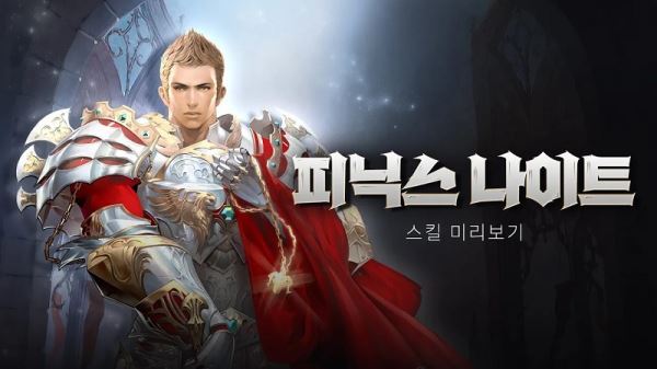 В Корее анонсировали реворк классов Рыцарь Феникса и Рыцарь Ада