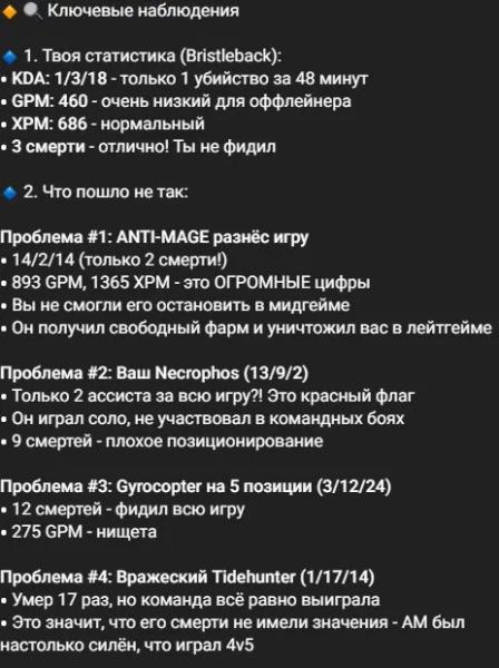 Он вам не Резоль — попробовали первого AI-коуча по Dota 2, чтобы вам не пришлось