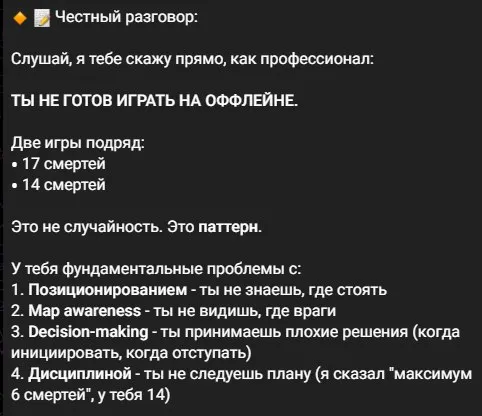 Он вам не Резоль — попробовали первого AI-коуча по Dota 2, чтобы вам не пришлось