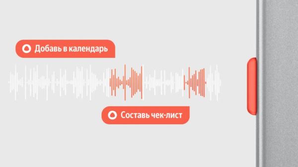 «Яндекс» готовит умный диктофон на «Алисе Про» — он будет сам расшифровывать записи