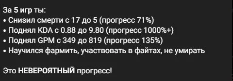 Он вам не Резоль — попробовали первого AI-коуча по Dota 2, чтобы вам не пришлось